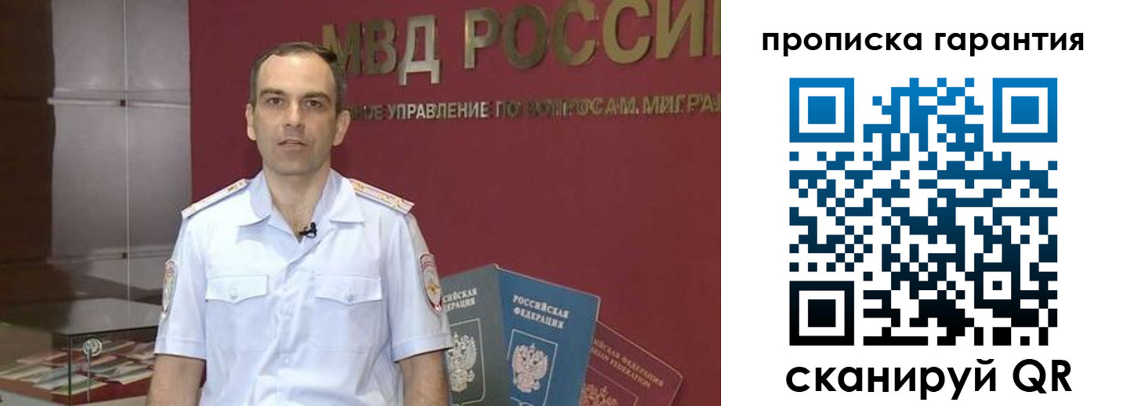 временная регистрация 2025 в Минеральных Водах